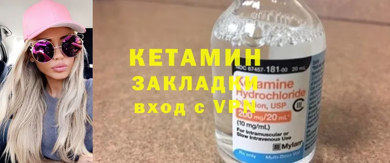 Кетамин ketamine Балабаново